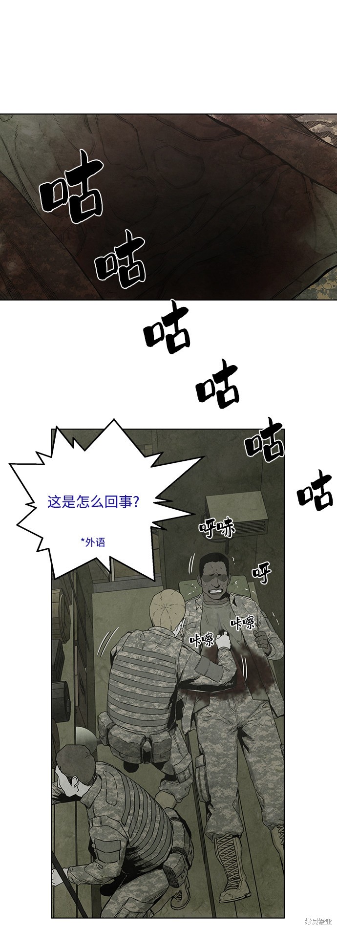 《转移现象》漫画最新章节第16话免费下拉式在线观看章节第【8】张图片