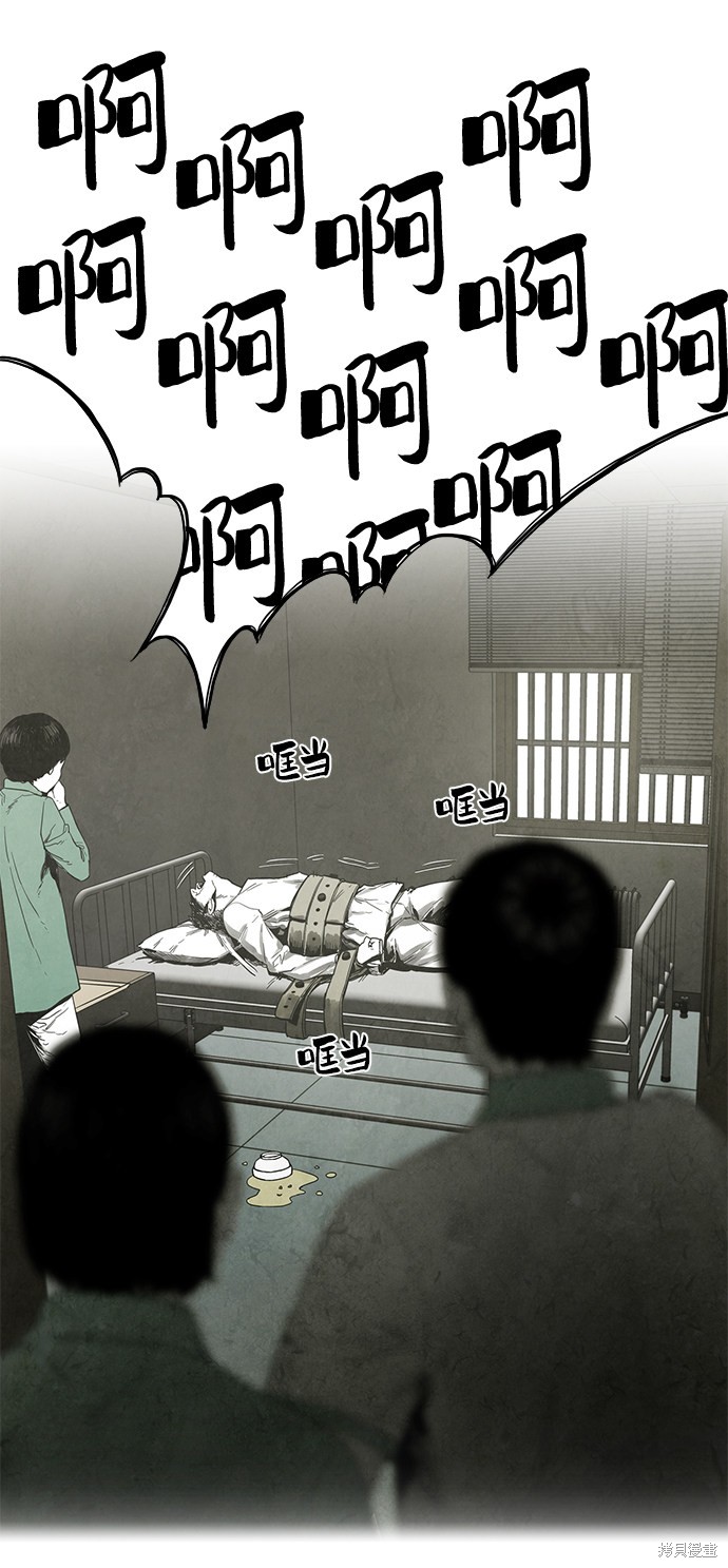 《转移现象》漫画最新章节第13话免费下拉式在线观看章节第【26】张图片