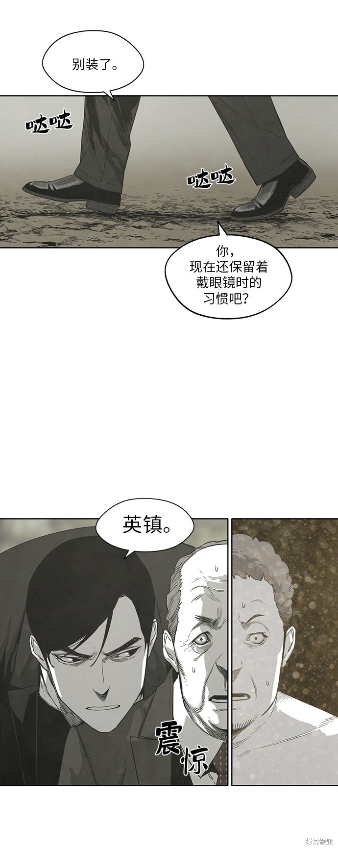 《转移现象》漫画最新章节第29话免费下拉式在线观看章节第【20】张图片