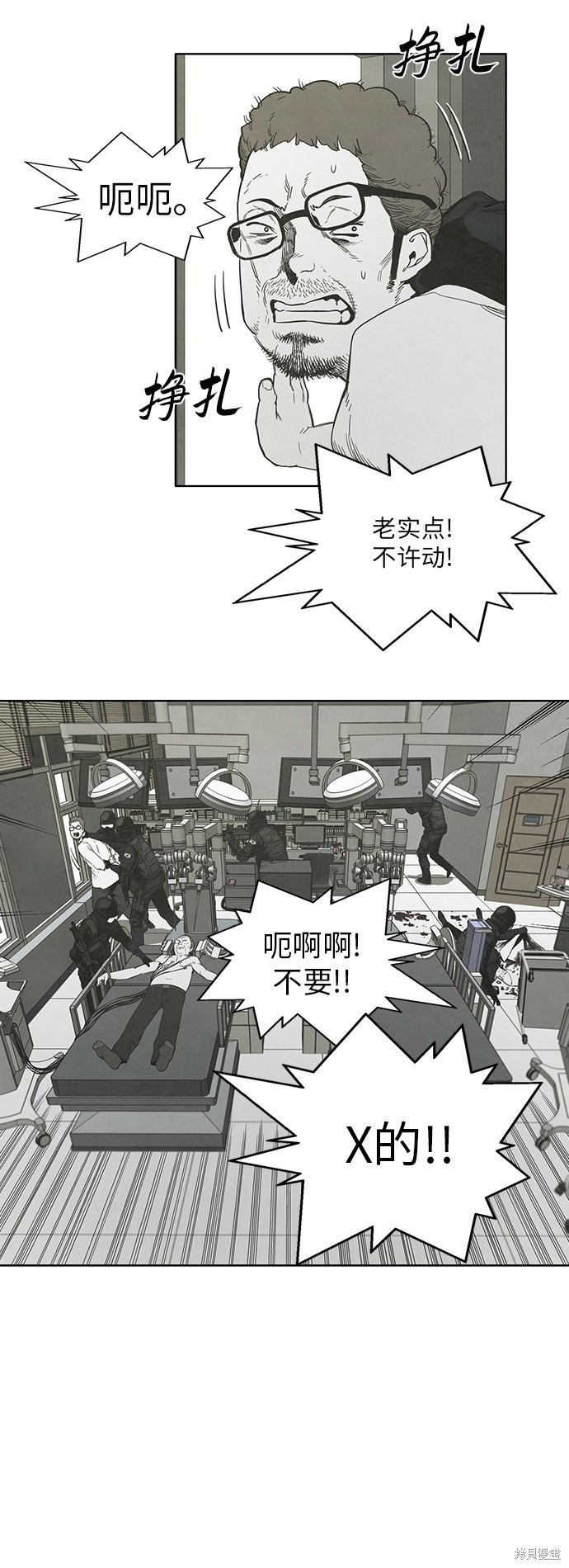 《转移现象》漫画最新章节第31话免费下拉式在线观看章节第【34】张图片