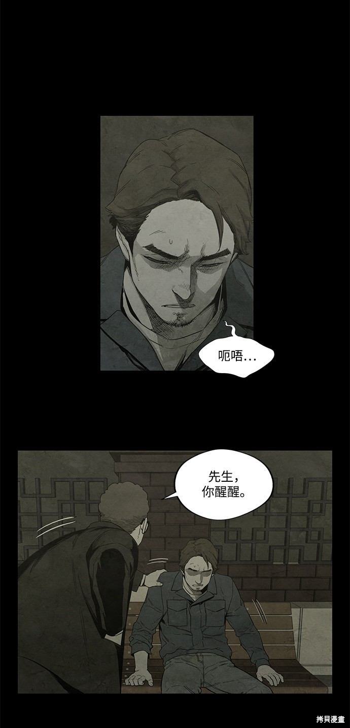 《转移现象》漫画最新章节第23话免费下拉式在线观看章节第【15】张图片