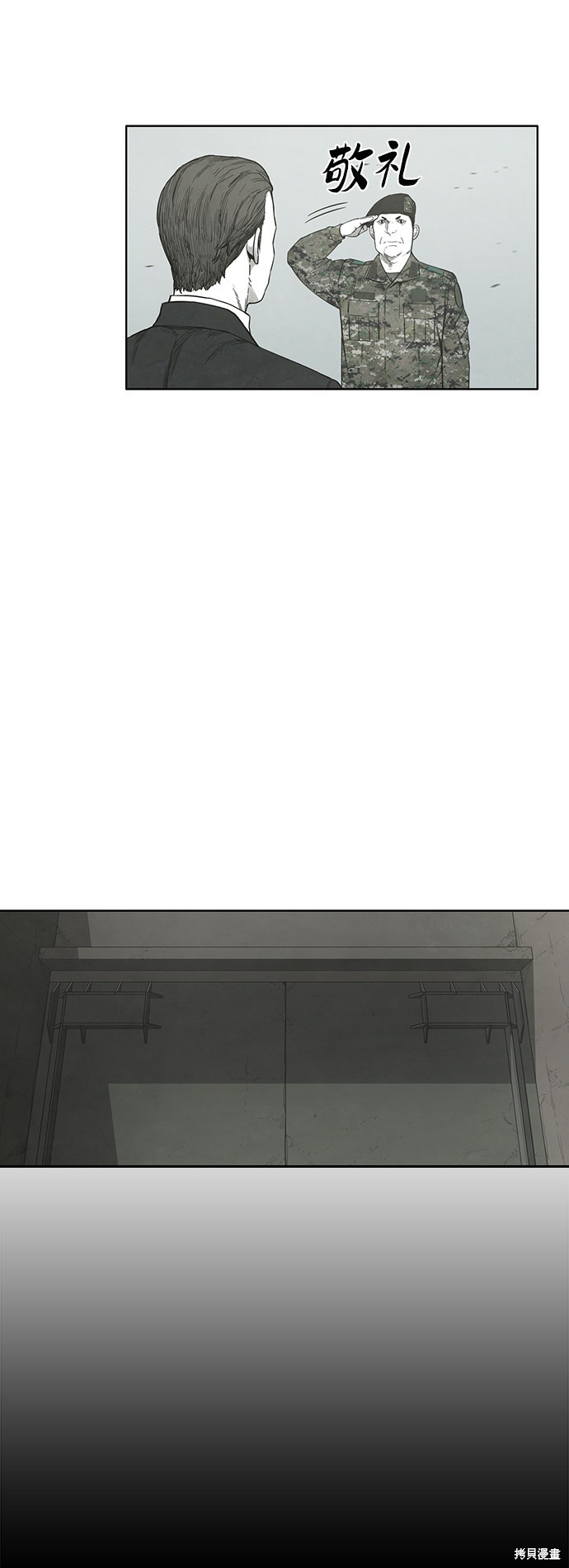 《转移现象》漫画最新章节第31话免费下拉式在线观看章节第【40】张图片