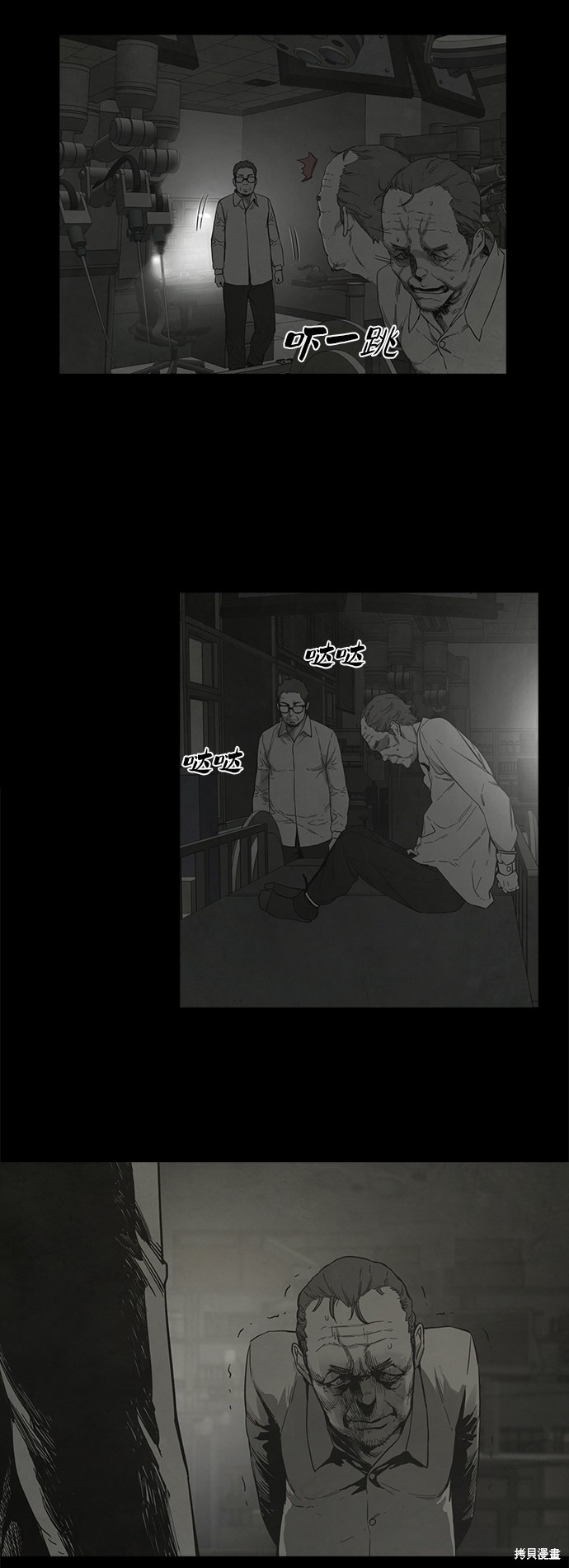 《转移现象》漫画最新章节第31话免费下拉式在线观看章节第【18】张图片