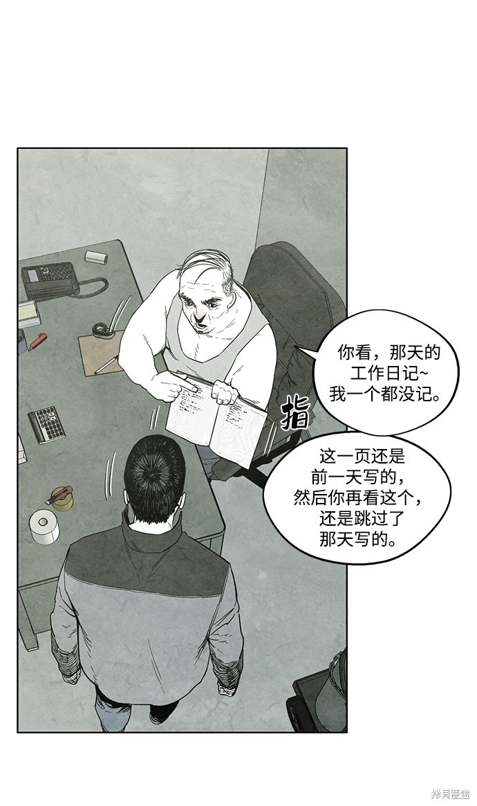 《转移现象》漫画最新章节第8话免费下拉式在线观看章节第【25】张图片