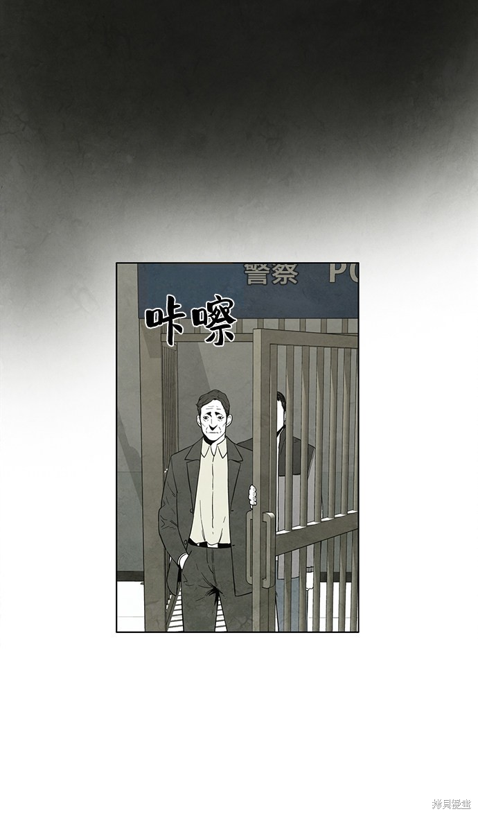 《转移现象》漫画最新章节第17话免费下拉式在线观看章节第【11】张图片