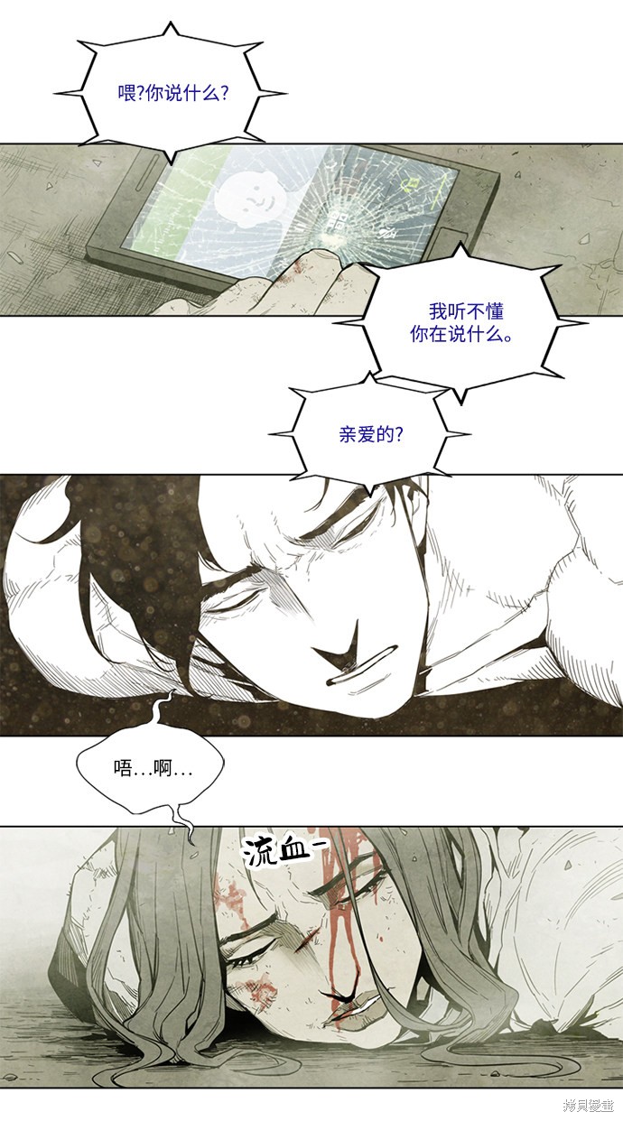 《转移现象》漫画最新章节序章免费下拉式在线观看章节第【11】张图片