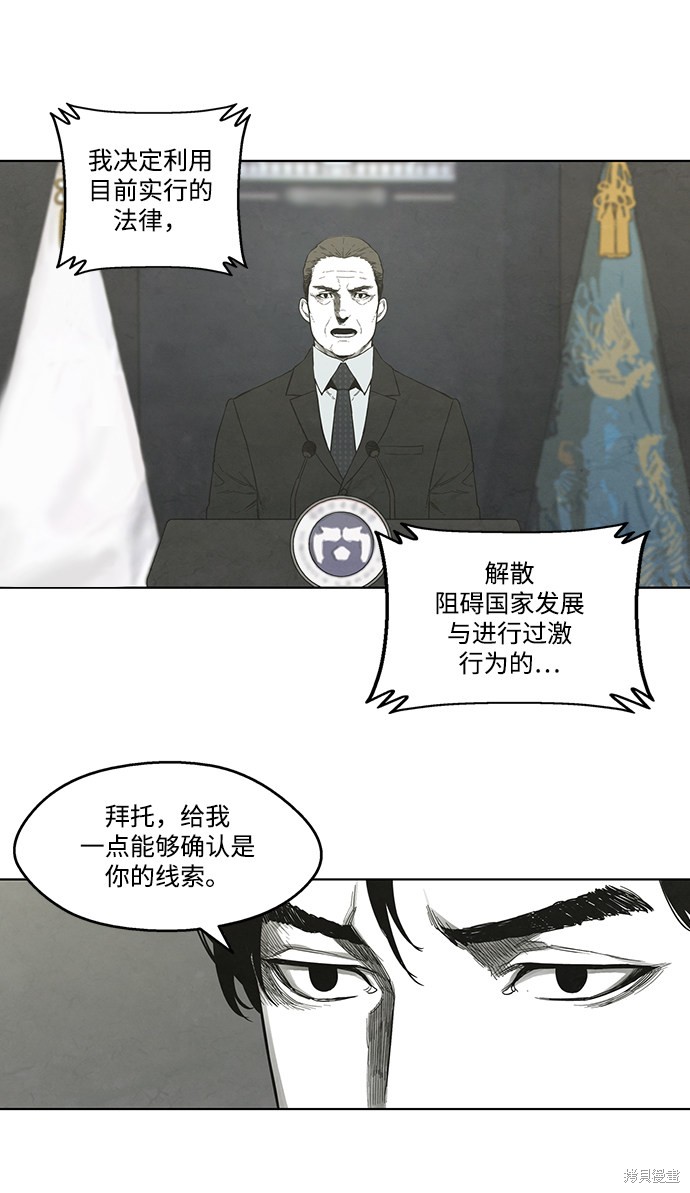 《转移现象》漫画最新章节第27话免费下拉式在线观看章节第【15】张图片