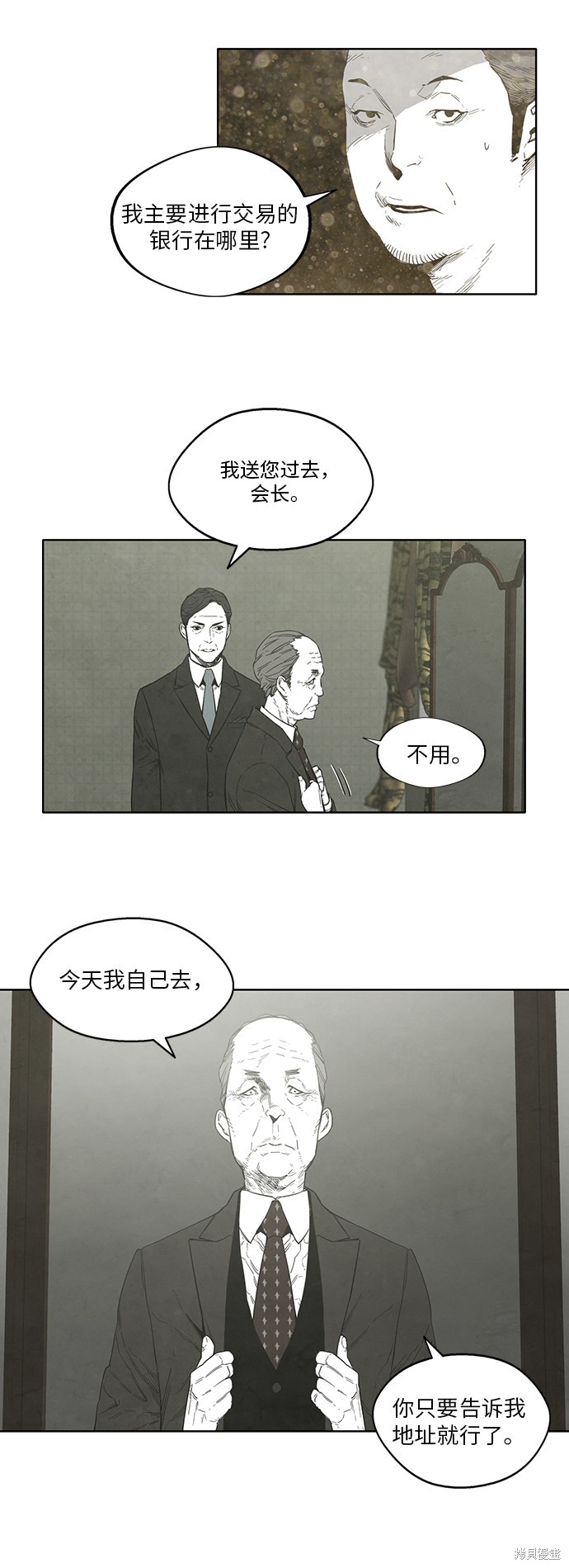 《转移现象》漫画最新章节第29话免费下拉式在线观看章节第【7】张图片