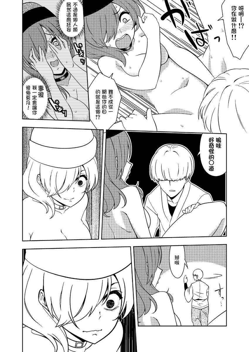 《変な○○○ヤロー！》漫画最新章节短篇免费下拉式在线观看章节第【2】张图片