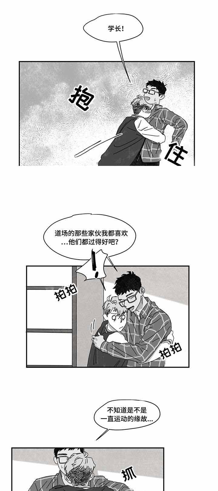 《恩惠大厦》漫画最新章节第34话免费下拉式在线观看章节第【3】张图片