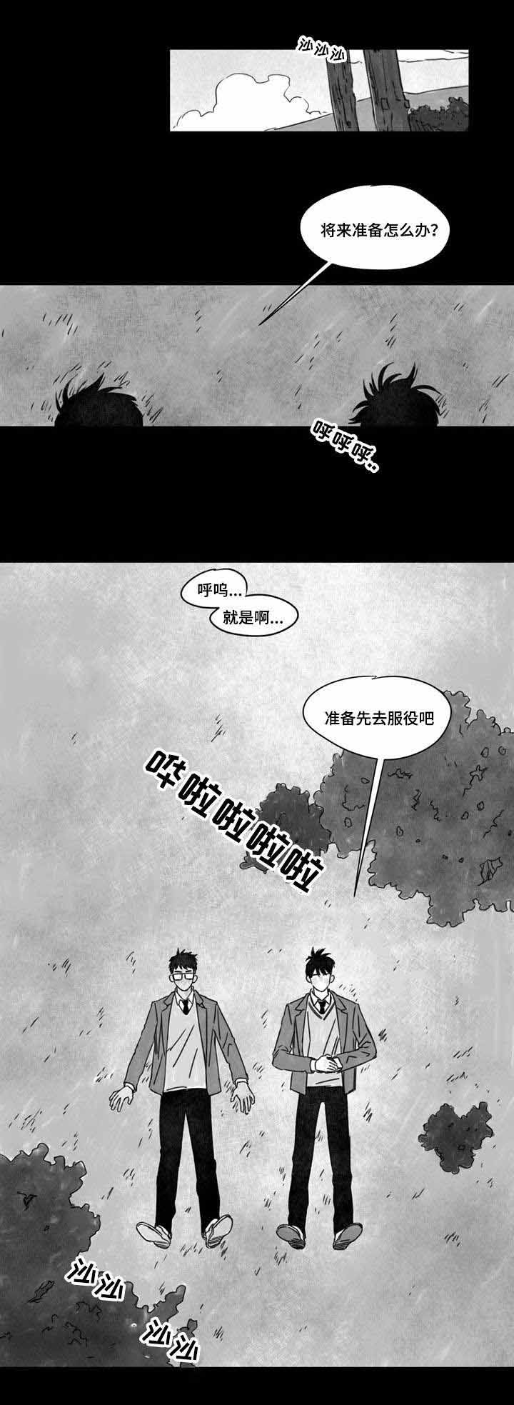 《恩惠大厦》漫画最新章节第26话免费下拉式在线观看章节第【15】张图片