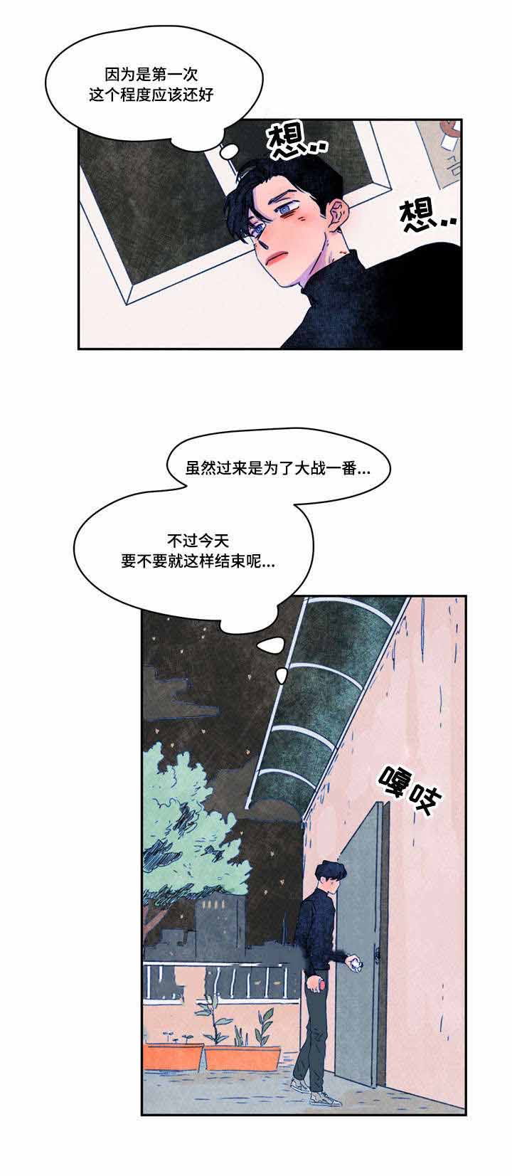 《恩惠大厦》漫画最新章节第18话免费下拉式在线观看章节第【5】张图片