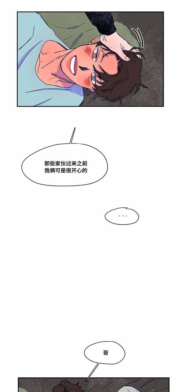 《恩惠大厦》漫画最新章节第39话免费下拉式在线观看章节第【23】张图片