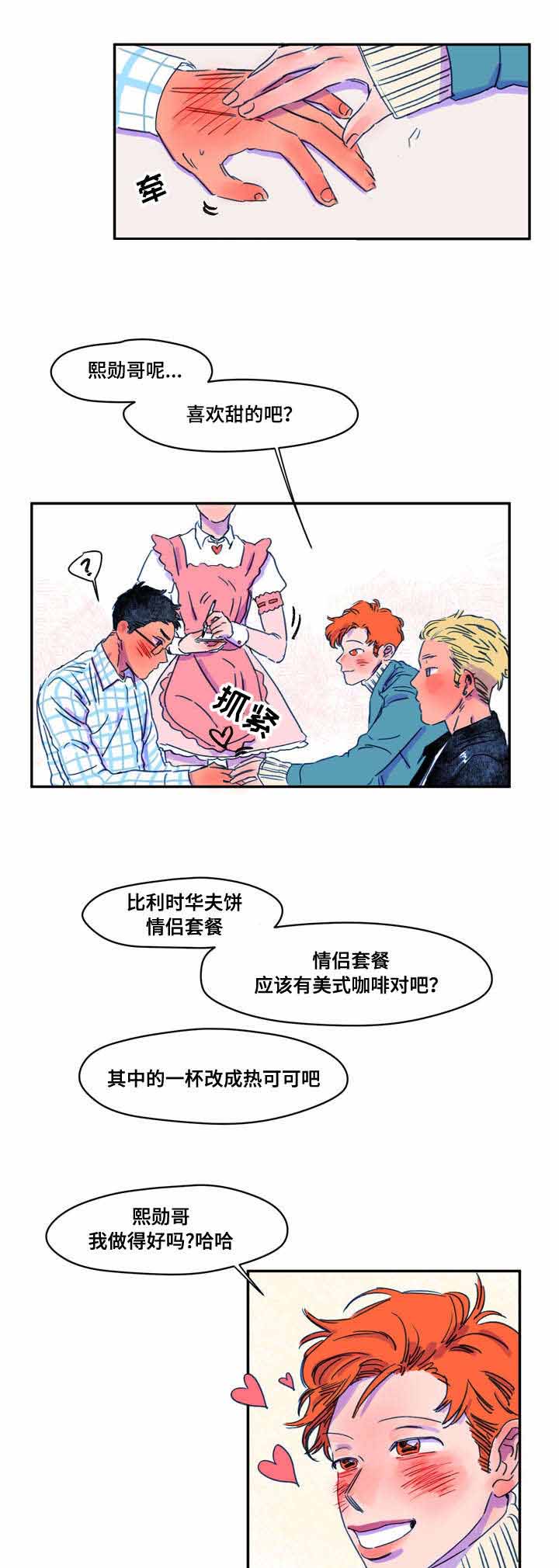 《恩惠大厦》漫画最新章节第9话免费下拉式在线观看章节第【23】张图片