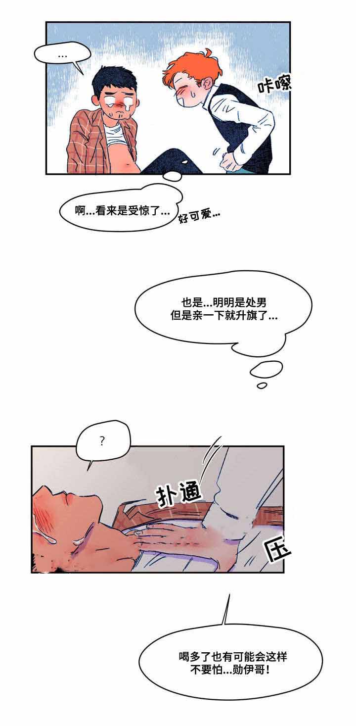 《恩惠大厦》漫画最新章节第15话免费下拉式在线观看章节第【13】张图片