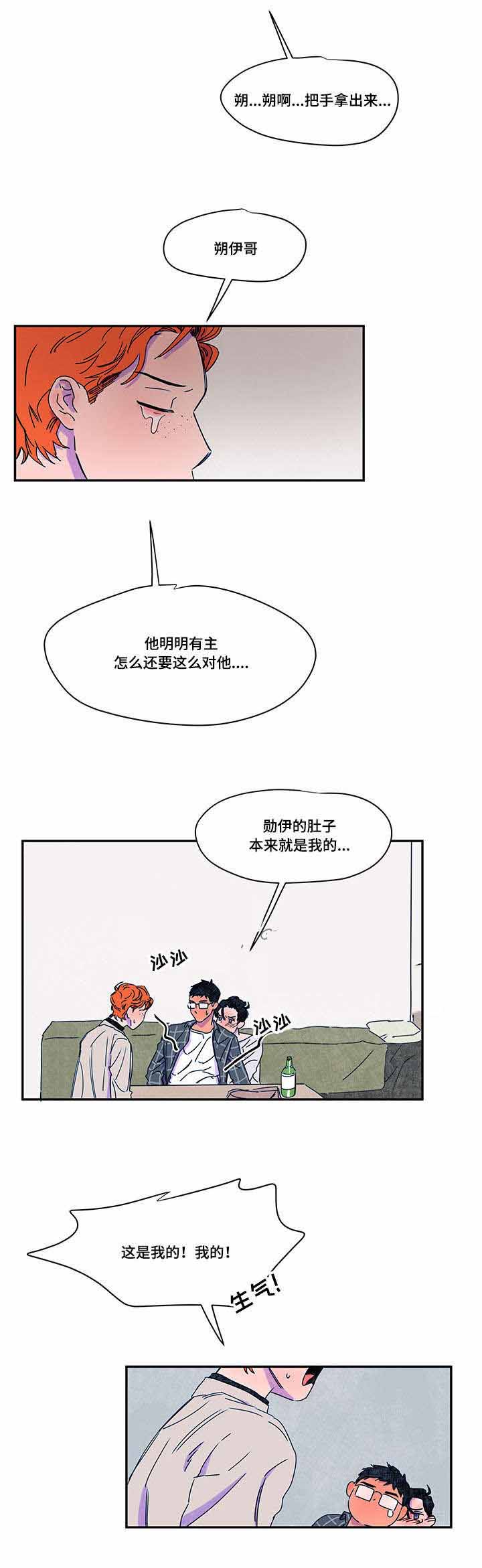 《恩惠大厦》漫画最新章节第41话免费下拉式在线观看章节第【13】张图片