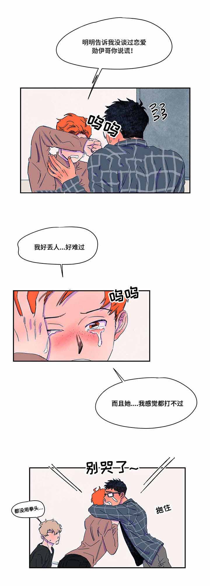 《恩惠大厦》漫画最新章节第38话免费下拉式在线观看章节第【23】张图片