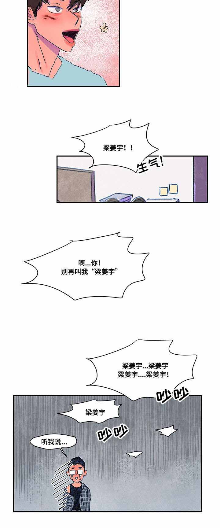 《恩惠大厦》漫画最新章节第36话免费下拉式在线观看章节第【5】张图片