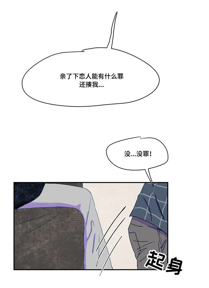 《恩惠大厦》漫画最新章节第38话免费下拉式在线观看章节第【21】张图片