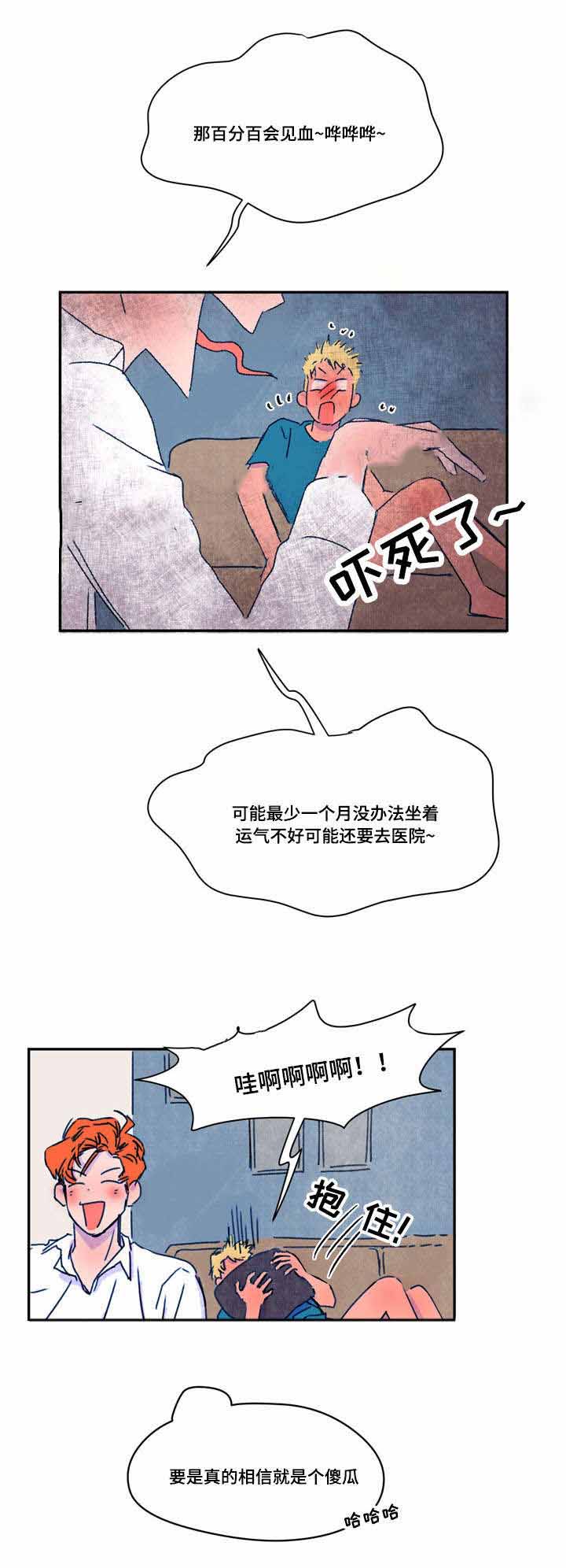 《恩惠大厦》漫画最新章节第18话免费下拉式在线观看章节第【17】张图片