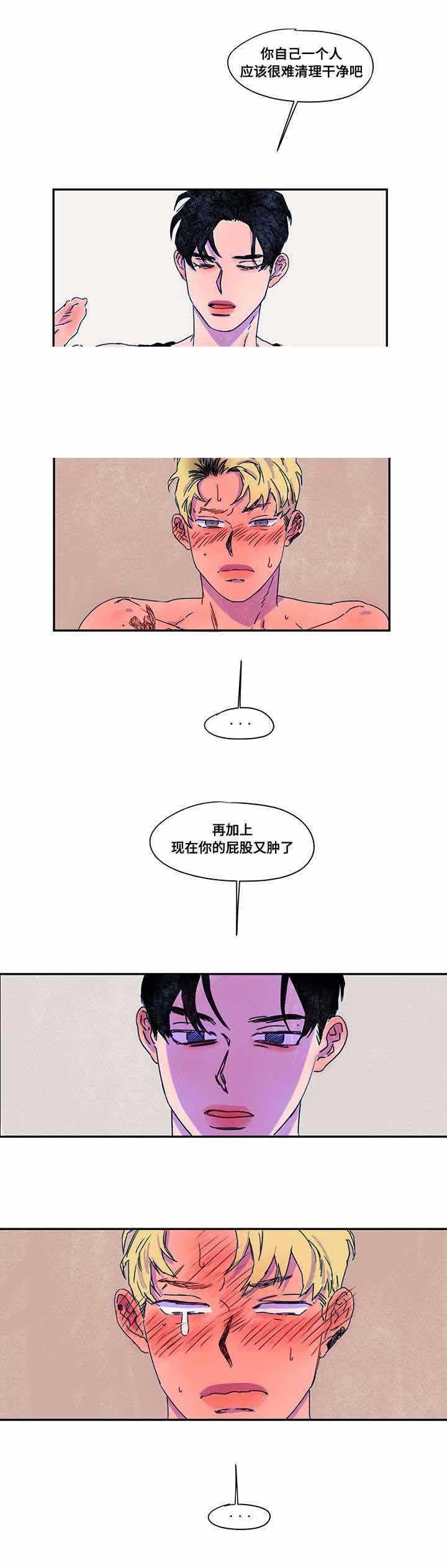 《恩惠大厦》漫画最新章节第24话免费下拉式在线观看章节第【5】张图片