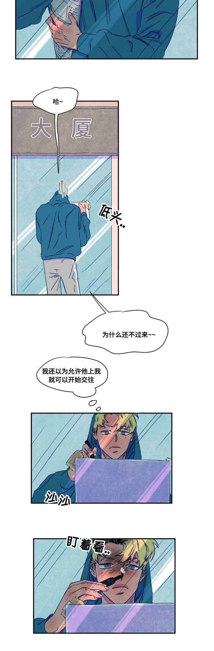 《恩惠大厦》漫画最新章节第28话免费下拉式在线观看章节第【17】张图片