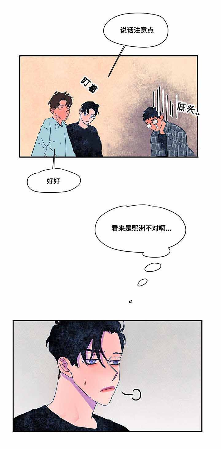 《恩惠大厦》漫画最新章节第36话免费下拉式在线观看章节第【23】张图片