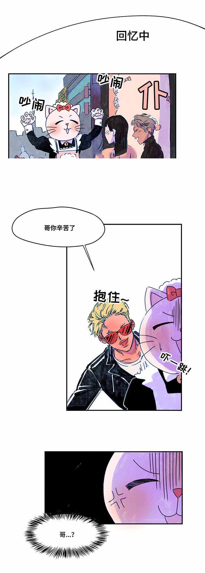 《恩惠大厦》漫画最新章节第36话免费下拉式在线观看章节第【15】张图片