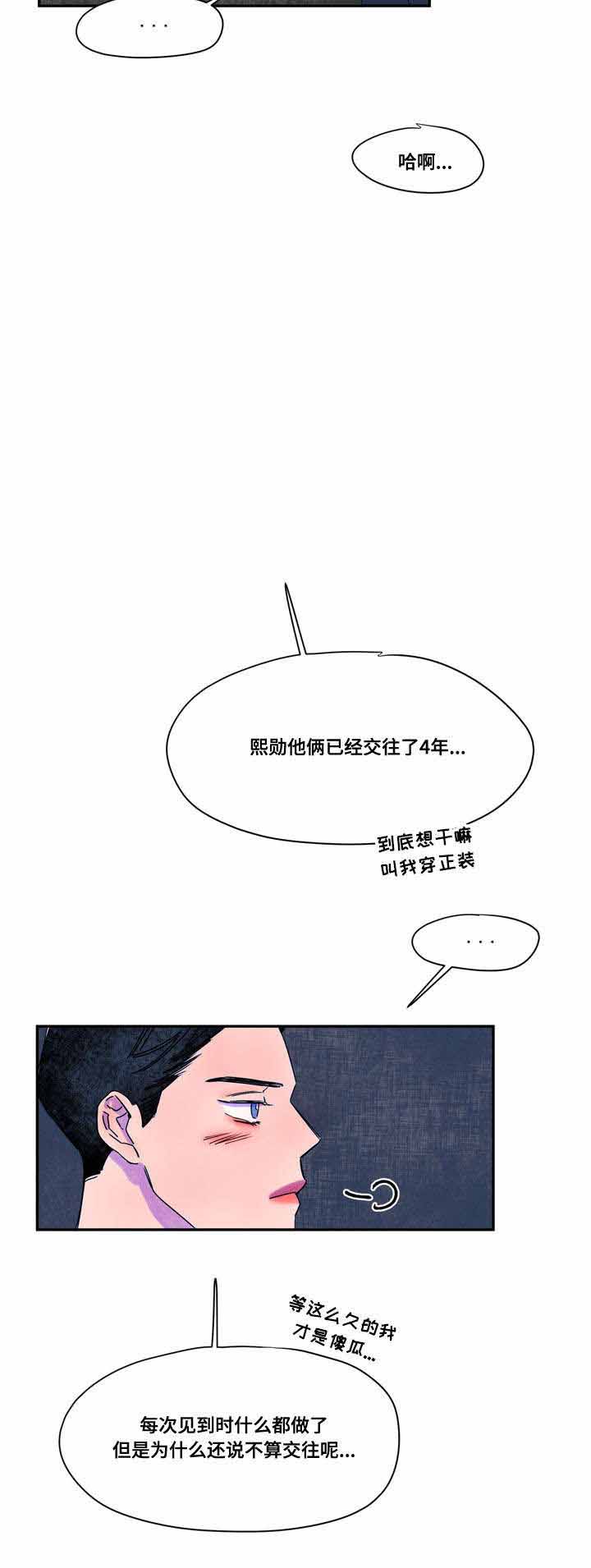 《恩惠大厦》漫画最新章节第42话免费下拉式在线观看章节第【19】张图片