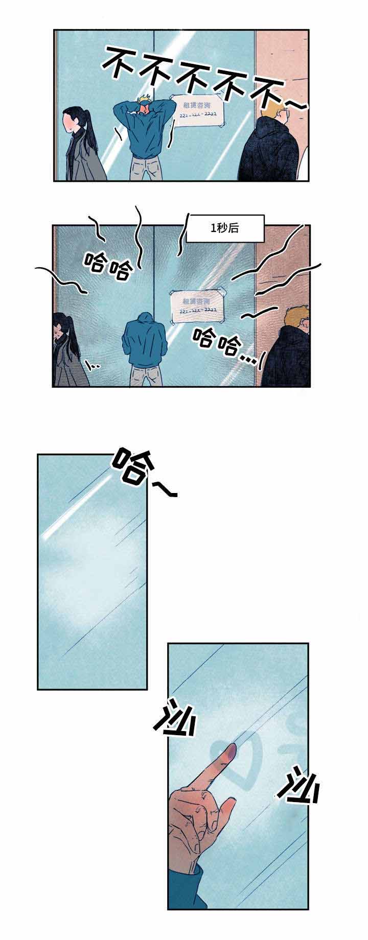 《恩惠大厦》漫画最新章节第29话免费下拉式在线观看章节第【3】张图片