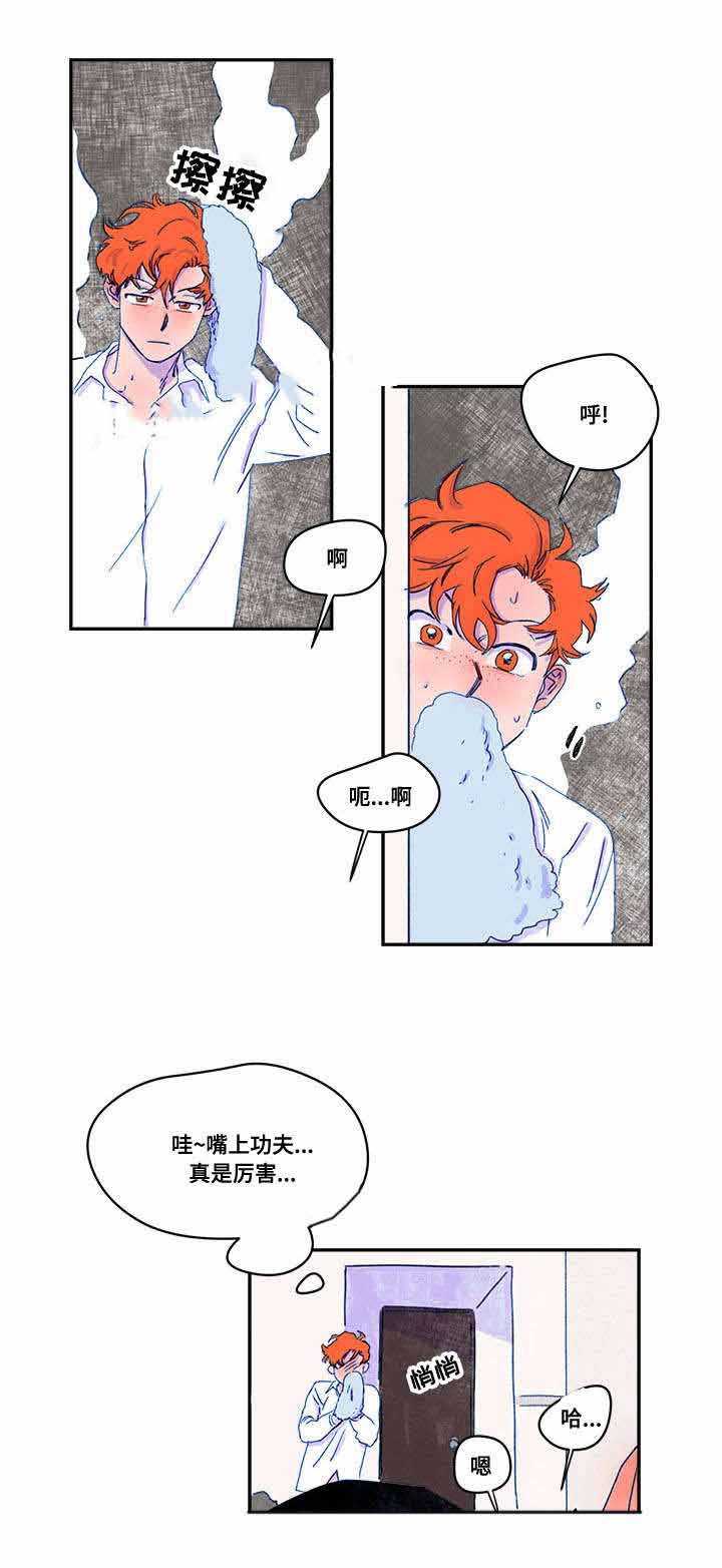 《恩惠大厦》漫画最新章节第19话免费下拉式在线观看章节第【1】张图片