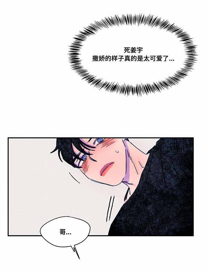 《恩惠大厦》漫画最新章节第39话免费下拉式在线观看章节第【29】张图片