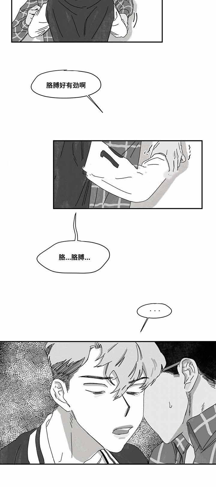 《恩惠大厦》漫画最新章节第34话免费下拉式在线观看章节第【5】张图片