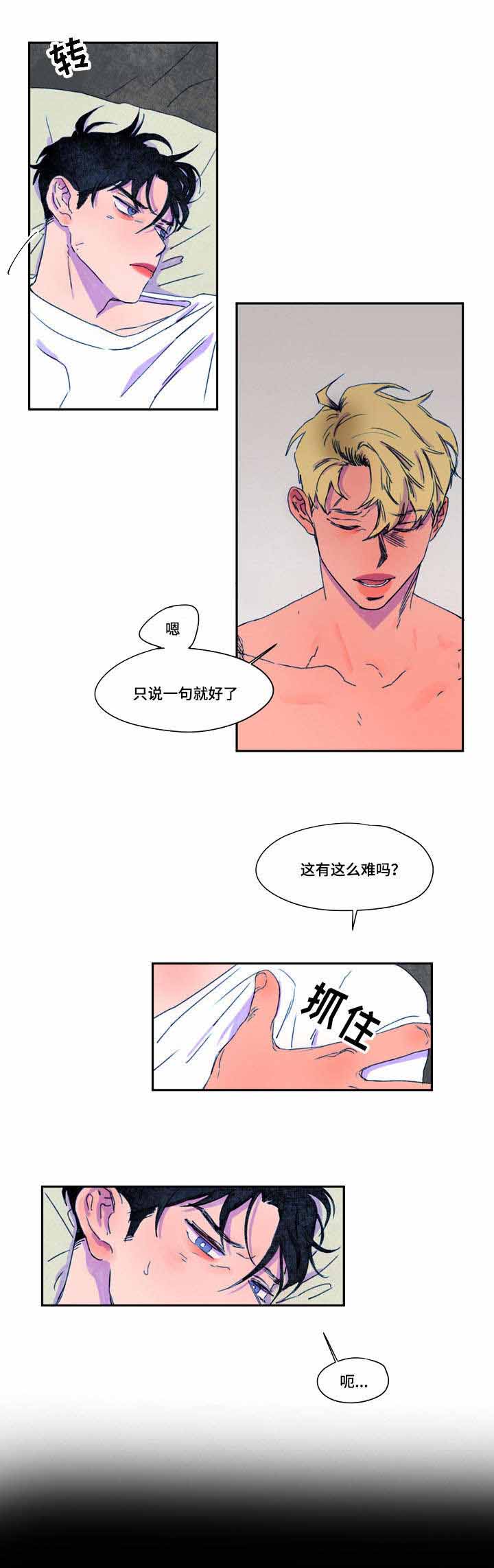 《恩惠大厦》漫画最新章节第25话免费下拉式在线观看章节第【17】张图片