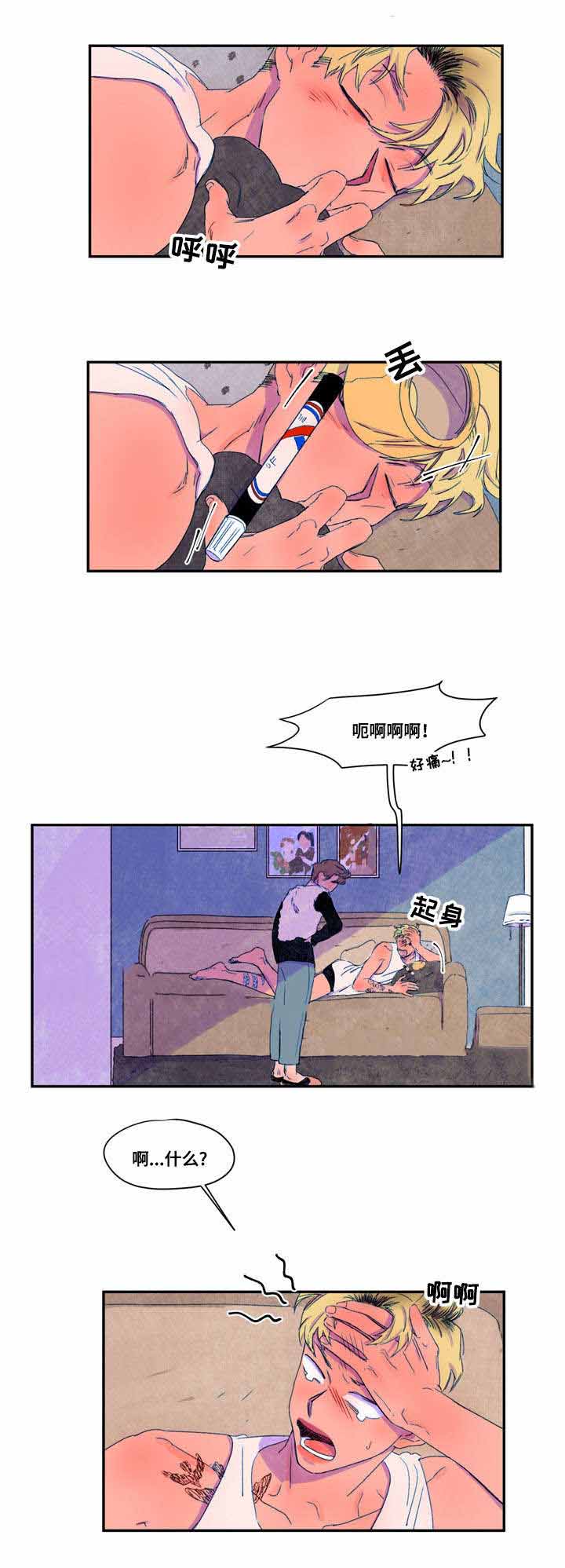 《恩惠大厦》漫画最新章节第28话免费下拉式在线观看章节第【9】张图片