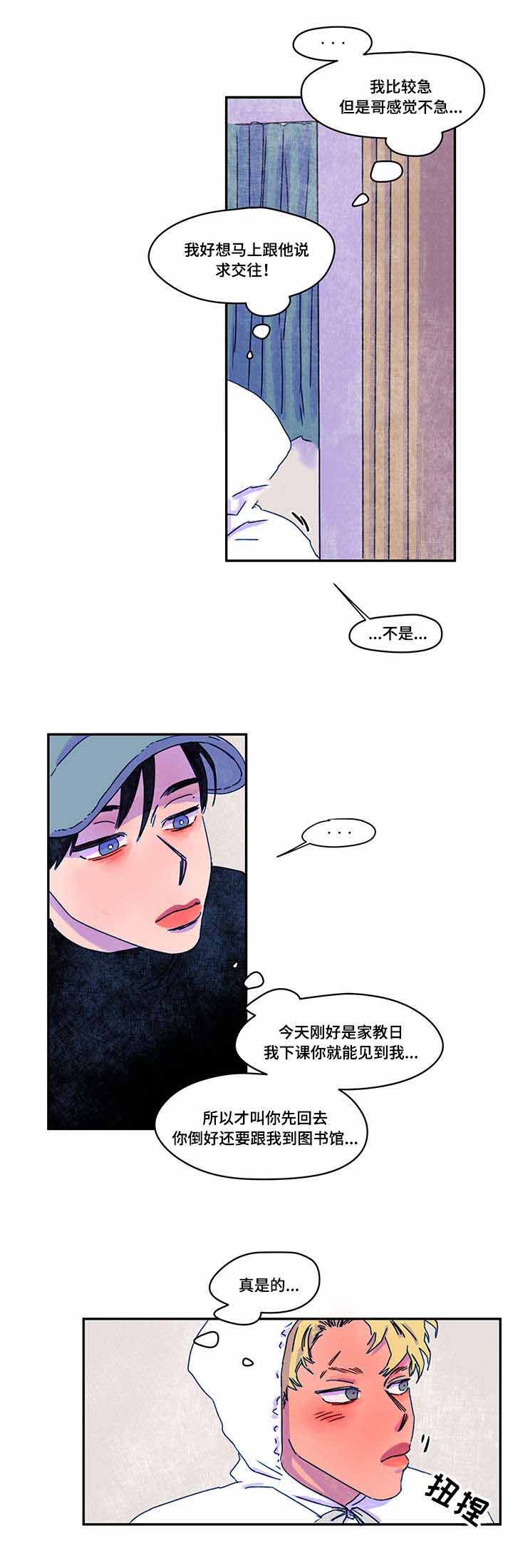 《恩惠大厦》漫画最新章节第21话免费下拉式在线观看章节第【19】张图片