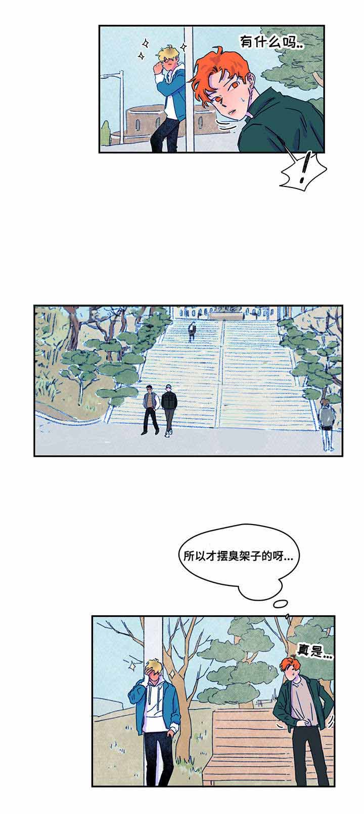 《恩惠大厦》漫画最新章节第21话免费下拉式在线观看章节第【5】张图片