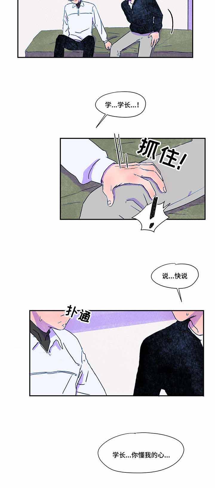 《恩惠大厦》漫画最新章节第30话免费下拉式在线观看章节第【17】张图片