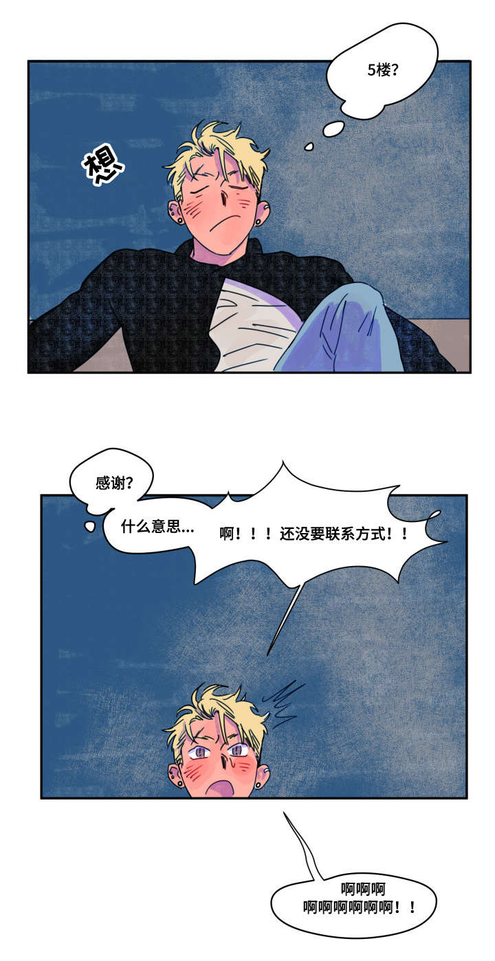 《恩惠大厦》漫画最新章节第4话免费下拉式在线观看章节第【11】张图片