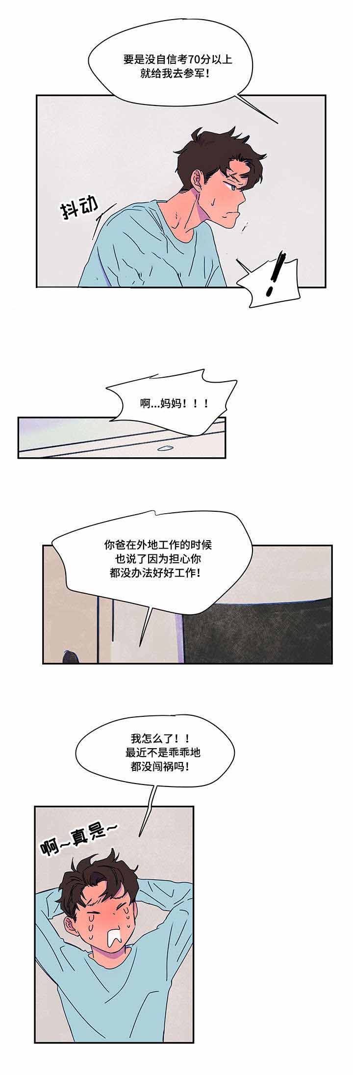 《恩惠大厦》漫画最新章节第40话免费下拉式在线观看章节第【5】张图片