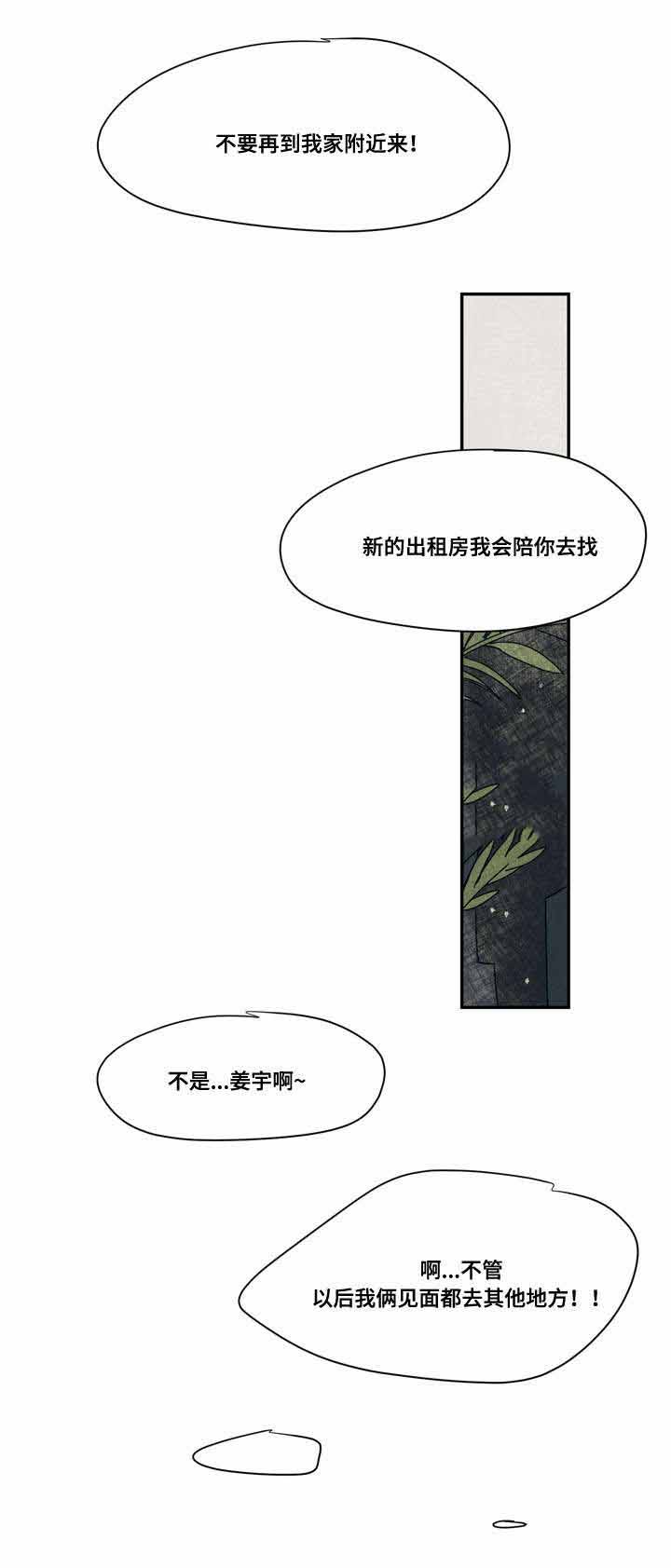 《恩惠大厦》漫画最新章节第43话免费下拉式在线观看章节第【1】张图片