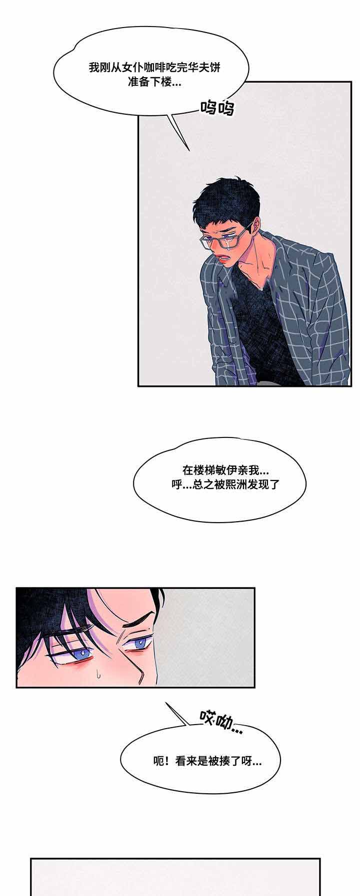 《恩惠大厦》漫画最新章节第36话免费下拉式在线观看章节第【9】张图片