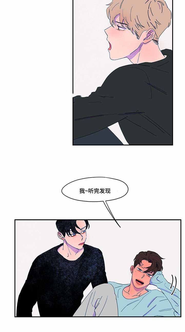 《恩惠大厦》漫画最新章节第38话免费下拉式在线观看章节第【9】张图片