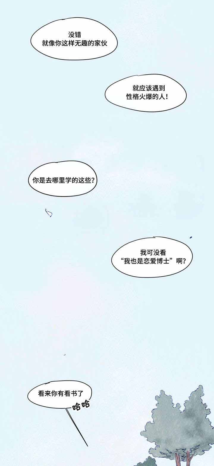 《恩惠大厦》漫画最新章节第27话免费下拉式在线观看章节第【9】张图片