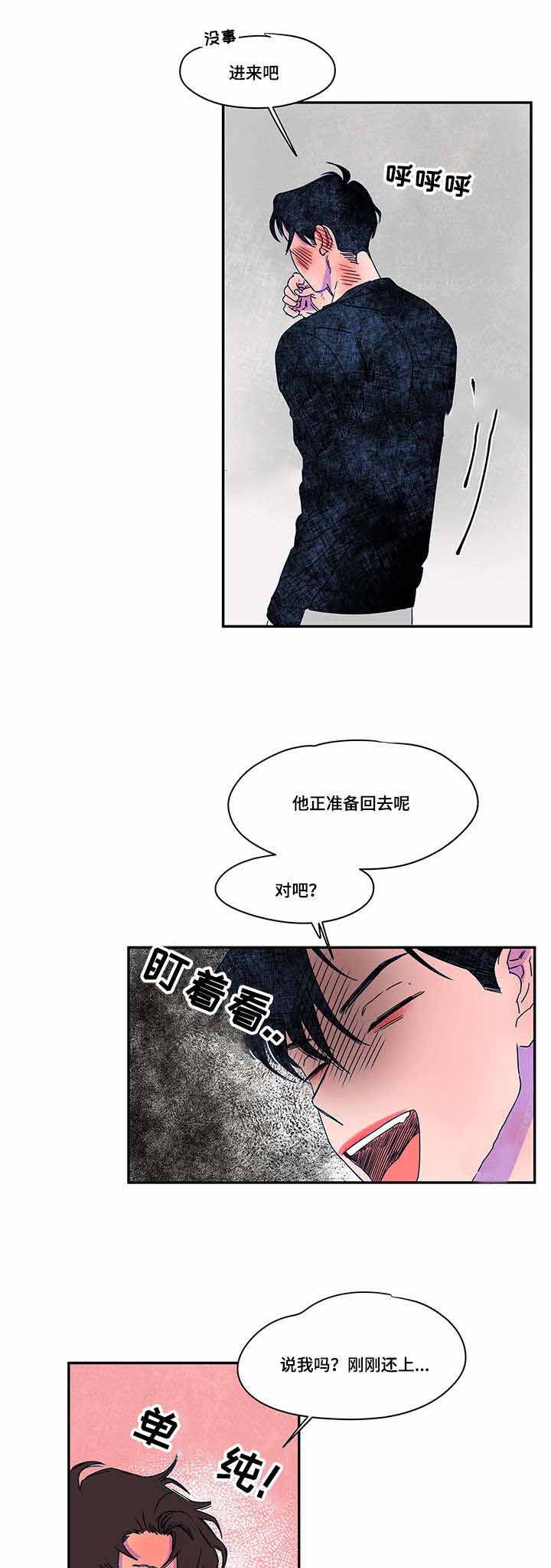 《恩惠大厦》漫画最新章节第36话免费下拉式在线观看章节第【3】张图片