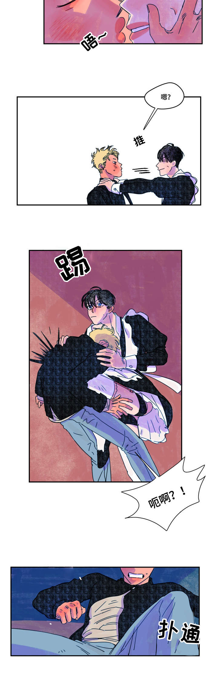 《恩惠大厦》漫画最新章节第4话免费下拉式在线观看章节第【3】张图片