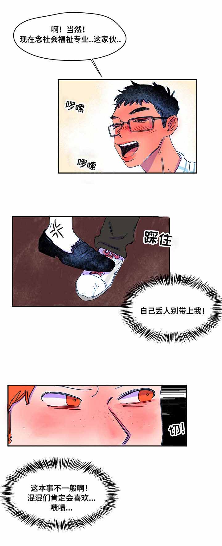 《恩惠大厦》漫画最新章节第8话免费下拉式在线观看章节第【21】张图片