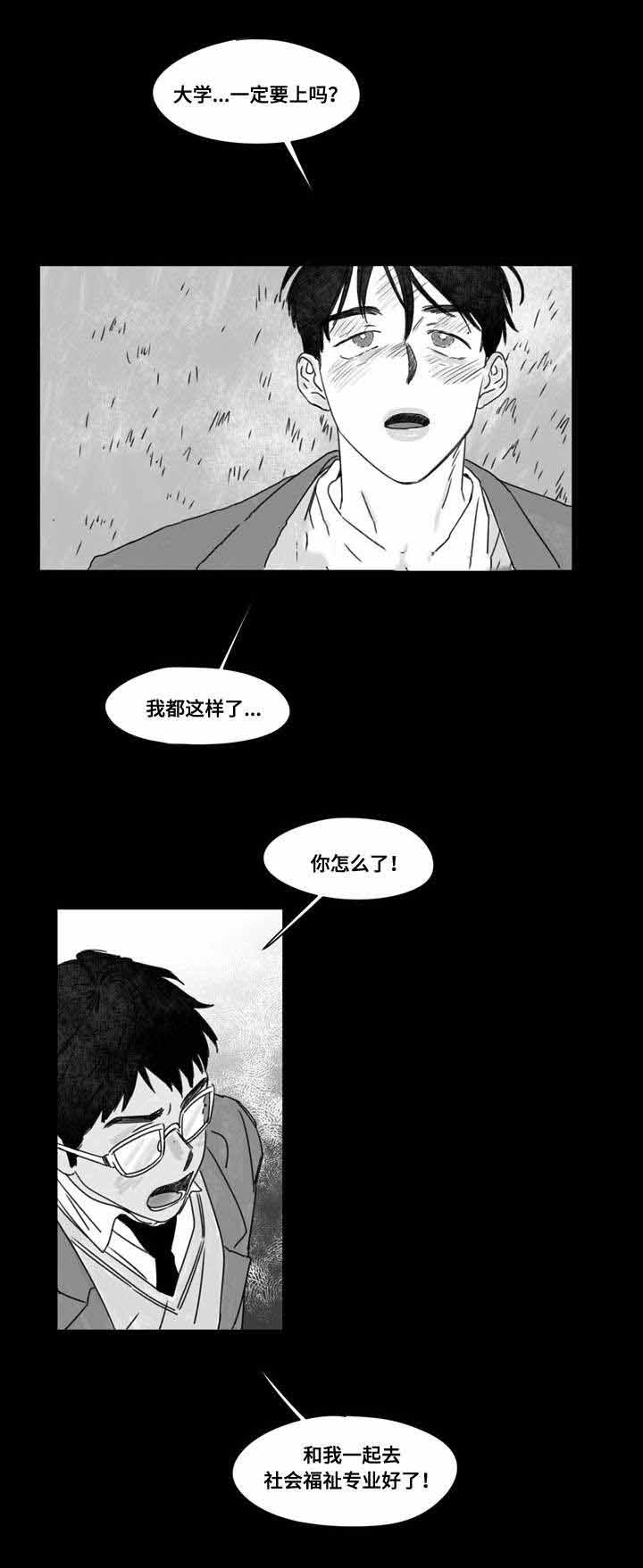 《恩惠大厦》漫画最新章节第26话免费下拉式在线观看章节第【21】张图片