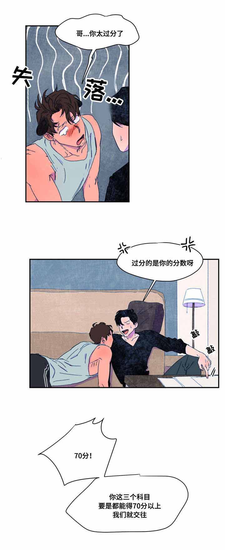 《恩惠大厦》漫画最新章节第32话免费下拉式在线观看章节第【21】张图片