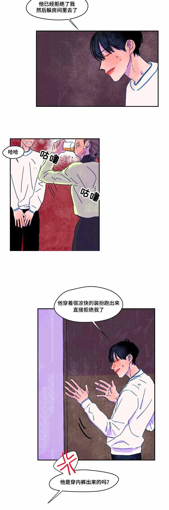 《恩惠大厦》漫画最新章节第6话免费下拉式在线观看章节第【19】张图片